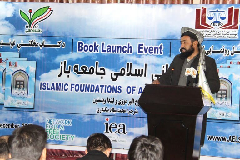 Opening Ceremony of Islamic Foundations of a Free Society Book
