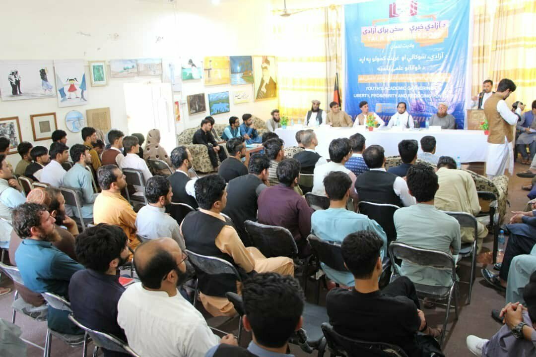 The First Youth Summit “Talk for Freedom” | Laghman Province