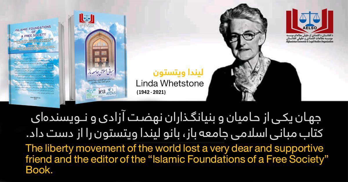 Editor of "Islamic Foundations of a Free Society Book"