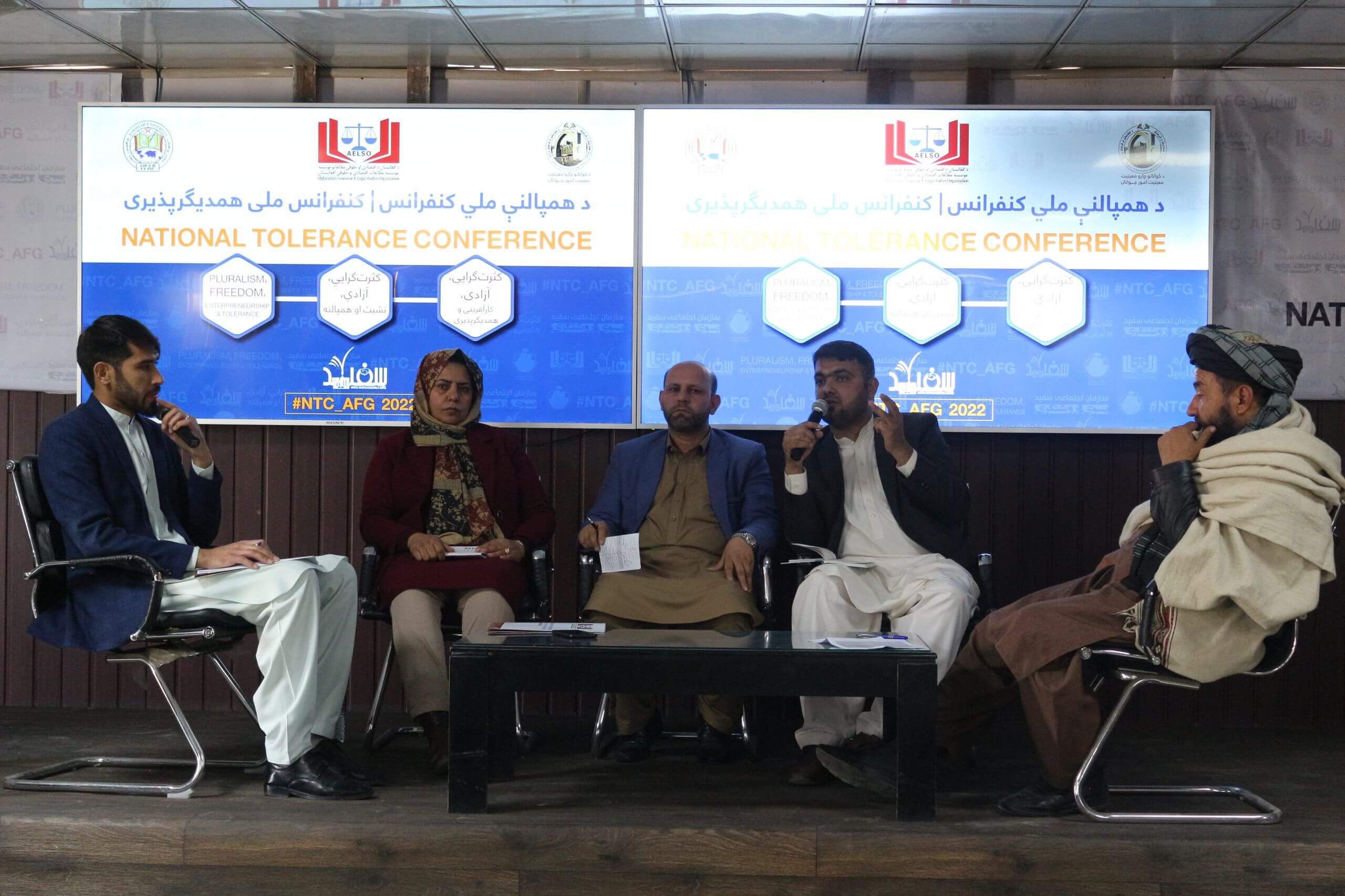 Exclusive panel of the National Tolerance Conference