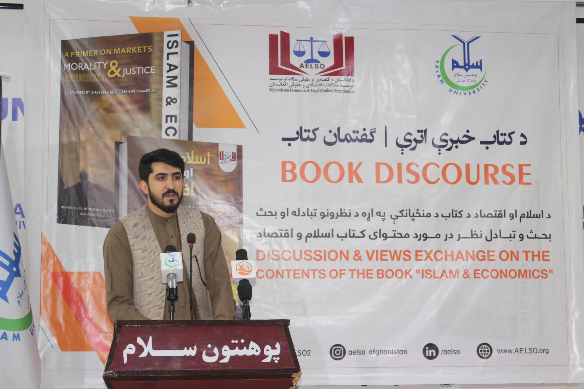Mohammad Basit Wahidi, translator of the "Islam & Economics" book