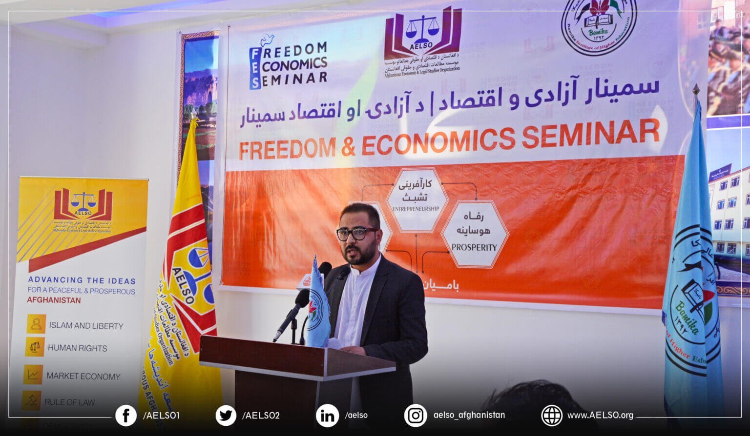 محمد حنیف فرزان؛ رئیس هیئت مدیره‌ی موسسه مطالعات اقتصادی و حقوقی افغانستان (AELSO)