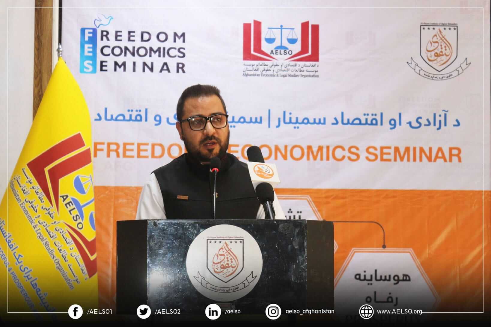 محمد حنیف فرزان؛ رئیس هیئت مدیره‌ی موسسه‌ مطالعات اقتصادی و حقوقی افغانستان (AELSO) 